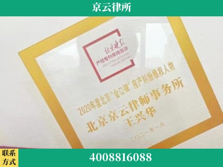 保定-养殖场拆迁律师