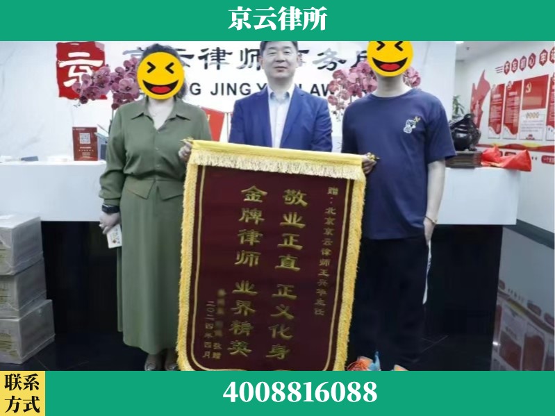 保定-企业拆迁维权律师