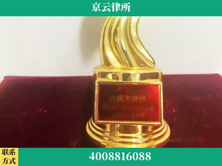 保定-专业拆迁律所