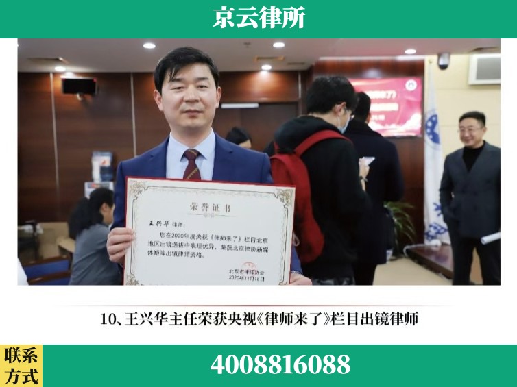 保定-企业征收律师