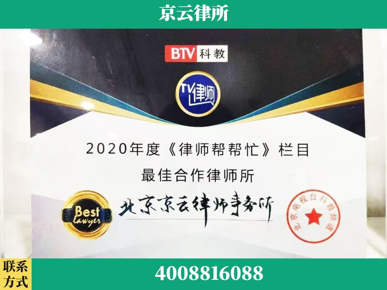 保定-企业拆迁律师